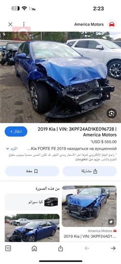 كيا فورتي